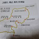 미국 그랜드서클 트레일이란 이미지