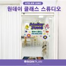 시트지 업체, 원데이클래스 공방 분위기가 달라졌어요 (울산 아뜰리에정 공방 유리문 디자인 시공 후기)