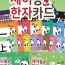 부수로 보는 한자 이미지