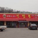 불맛진짬뽕 이미지