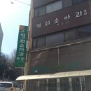 평화소아과의원 네이버블로그