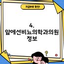 앞에선비뇨의학과의원 이미지