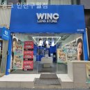 윙크 인천구월점 이미지