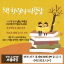 자원활용 나눔 캠페인 (중고책, 헌옷, 알루미늄캔, 철 나눔 받습니다^^) 이미지