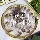 여수수협 앞 | 여수 현지인 추천! '바다세상'에서 즐기는 찐 하모 샤브샤브+하모회 풀코스 후기