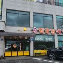 임금님해장국