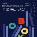 전라남도교육청화순도서관 이미지