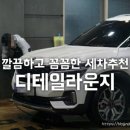 애니손세차