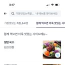가장맛있는족발세종나성점