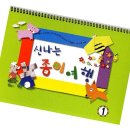 창의 종이접기 이미지