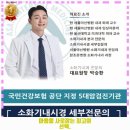 동암역(40800) | 십정1동 내과 서울아산내과의원 가격 및 후기 추천 리뷰 주차 예약 알아봐요