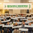 전남대학교 경영전문대학원 이미지