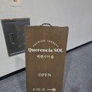 케렌시아 솔 이미지