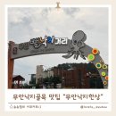 무안세발낙지 | 무안 맛집 추천! 푸짐한 한상차림이 만족스러웠떤 무안낙지한상 후기