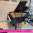 피아노스토리피아노교습소 이미지