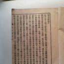 금마축산 | (80년전 익산군지 소장, 김영준 마백역사연구회 명예회장)