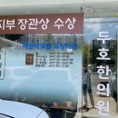 두호한의원 이미지