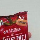 토마토약국 | CU 편의점 신상 사탕 추천 토마토 캔디 가격 칼로리 생각보다 매력 있는 사탕