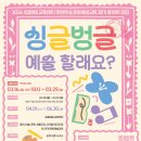 싱글벙글교육센터 이미지