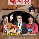 쎄시봉 콘서트 이미지