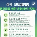 세븐일레븐 부산사상삼락점 | 부산 캠핑장 , 삼락생태공원 삼락오토캠핑장 당일치기 후기