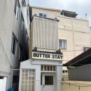 5월펜션 | 전주한옥마을펜션 &#39;버터스테이&#39; 5월의 방 숙박 후기