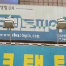 한강세탁소 이미지