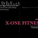 엑스원 휘트니스 이미지