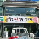합천식육점 이미지
