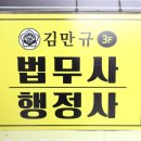 법무사이순사무소