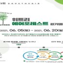 사단법인참사람들