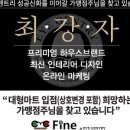 아이젠트리 화명점 이미지