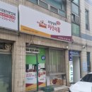 치킨더홈해미점