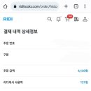 리디충전_카카오페이