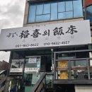 유희의반상 이미지