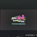 꼬마마법사레미 공식오케스트라 다녀오고 줄거리 기억해보는 따끈후기