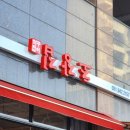 꺼꾸잽이초장집 파주점 이미지