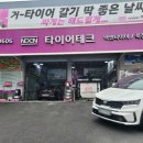 타이어테크 죽전 신세계점 이미지