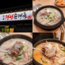 옛날순대국 | 경기 용인 처인구 맛집 순대국 제대로인 옛날경성순대국 후기