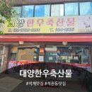 대양축산 이미지