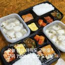 NR-26[공항로]-상-7 | “오늘 점심 뭐먹지?” 구미점심은 오감도시락!