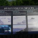 @ 김포공항의 상큼한 뒷동산, 개화산~강서둘레길~꿩고개산 나들이 (상사마을, 신선바위, 미타사) 이미지