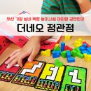네오코아 | 부산 여행 아이랑 가볼만한곳 실내 복합 놀이시설 기장 데이트 추천 | 더네오 정관점