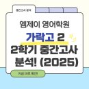 가락고등학교(내) 네이버블로그