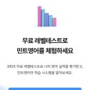 영어 울렁증 극복 직장인 화상영어 민트영어1:1 밀착 케어로 끝낸 찐 후기