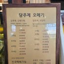 제주올레떡집 이미지