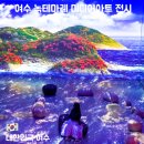미디어팁 | 여수 실내 가볼 만한 곳 녹테마레, 미디어아트 포토존 입장료 후기