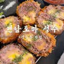 연남토마 성수점 | 서울숲데이트맛집 뚝섬역파스타 ‘연남토마 성수점’ 솔직후기