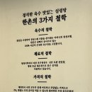 한촌 설렁탕 전남 강진점 | 강진 반값여행 강진 설렁탕 파는 곳 한촌설렁탕 전남강진점