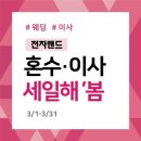 전자랜드 이미지